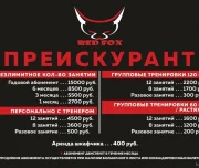 фитнес-клуб red fox изображение 3 на проекте lovefit.ru